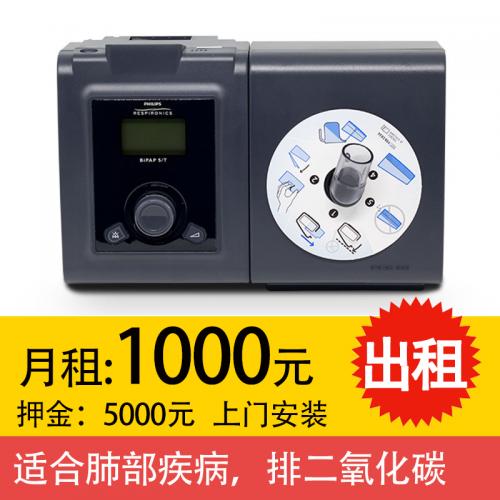 飞利浦BipapST双水平无创家用呼吸机出租 按天续租 装机：广州/深圳/东莞/佛山市区免费安装